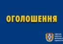 Центр протидії дезінформації при РНБО України застерігає!