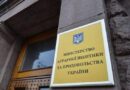 В МІНАГРОПОЛІТИКИ РОЗ’ЯСНИЛИ НОРМИ ЗАКОНУ “ПРО ВНЕСЕННЯ ЗМІН ДО ПОДАТКОВОГО КОДЕКСУ УКРАЇНИ ТА ІНШИХ ЗАКОНОДАВЧИХ АКТІВ УКРАЇНИ ЩОДО ЗВІЛЬНЕННЯ ВІД СПЛАТИ ЕКОЛОГІЧНОГО ПОДАТКУ, ПЛАТИ ЗА ЗЕМЛЮ ТА ПОДАТКУ НА НЕРУХОМЕ МАЙНО”
