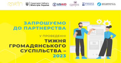 Міністерство культури та інформаційної політики України повідомляє про початок підготовки до Тижня громадянського суспільства