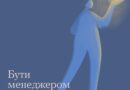 УЯВИ, ЩО ТИ ТРИМАЄШ КОМПАС, АЛЕ ІЗ ДВОМА НАПРЯМКАМИ: ОДИН ВЕДЕ ДО КРИТИКИ Й СУМНІВІВ, ІНШИЙ — ДО ПІДТРИМКИ, ВІРИ В СЕБЕ ТА СВІЙ ШЛЯХ. ЯКИЙ НАПРЯМ ТИ ОБЕРЕШ