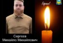 АРЦИЗЬКА  ГРОМАДА ЗНОВУ В СКОРБОТІ…