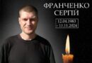 АРЦИЗЬКА ГРОМАДА ВТРАТИЛА ЩЕ ОДНОГО ЗАХИСНИКА