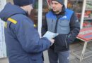 БОЛГРАДСЬКІ РЯТУВАЛЬНИКИ ЩОДЕННО ПРОВОДЯТЬ ПРОФІЛАКТИЧНІ РЕЙДИ СЕРЕД МІСЦЕВИХ ЖИТЕЛІВ З МЕТОЮ НАГОЛОСИТИ НА ЗАБОРОНІ ВИПАЛЮВАННЯ СУХОЇ РОСЛИННОСТІ