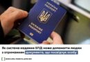 БЕЗОПЛАТНА ПРАВНИЧА ДОПОМОГА ІНФОРМУЄ:
