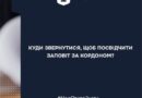ПОСВІДЧЕННЯ ЗАПОВІТУ ЗА КОРДОНОМ