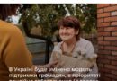 МІНІСТЕРСТВО СОЦІАЛЬНОЇ ПОЛІТИКИ, СІМ’Ї ТА ЄДНОСТІ УКРАЇНИ ПЕРЕХОДИТЬ ДО РЕФОРМ, ЯКІ ЗДАТНІ ОНОВИТИ СОЦІАЛЬНИЙ КОНТРАКТ МІЖ ДЕРЖАВОЮ ТА ЛЮДИНОЮ
