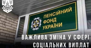 ВАЖЛИВА ЗМІНА У СФЕРІ СОЦІАЛЬНИХ ВИПЛАТ