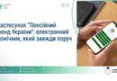 #ЦИФРОВАБЕЗБАР’ЄРНІСТЬ