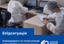 ЕПІДЕМІЧНА СИТУАЦІЯ В ОДЕСЬКІЙ ОБЛАСТІ (08–14 ВЕРЕСНЯ 2025 РОКУ)