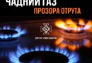 ЧАДНИЙ ГАЗ — НЕВИДИМИЙ ВОРОГ, ЯКИЙ ЗАБИРАЄ ЖИТТЯ