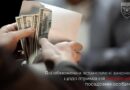 ПОДАРУНКИ ТА ДЕРЖСЛУЖБА: ЩО ДОЗВОЛЕНО