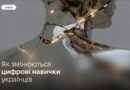 70% ПІДЛІТКІВ КОРИСТУЮТЬСЯ ШТУЧНИМ ІНТЕЛЕКТОМ В УКРАЇНІ — РЕЗУЛЬТАТИ ДОСЛІДЖЕННЯ 70% ПІДЛІТКІВ КОРИСТУЮТЬСЯ ШТУЧНИМ ІНТЕЛЕКТОМ В УКРАЇНІ — РЕЗУЛЬТАТИ ДОСЛІДЖЕННЯ