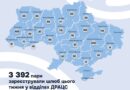 ПРОТЯГОМ МИНУЛОГО ТИЖНЯ В УКРАЇНІ ЗАРЕЄСТРОВАНО ПОНАД ТРИ ТИСЯЧІ ШЛЮБІВ ПРОТЯГОМ МИНУЛОГО ТИЖНЯ В УКРАЇНІ ЗАРЕЄСТРОВАНО ПОНАД ТРИ ТИСЯЧІ ШЛЮБІВ