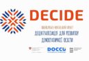 НОВИНИ ГРОМАД: У БЕССАРАБСЬКОМУ ЛІЦЕЇ ВІДРЕМОНТОВАНО ПРИМІЩЕННЯ УКРИТТЯ ЗА ПІДТРИМКИ ПРОЄКТУ DECIDE