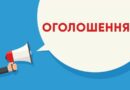 ОГОЛОШЕННЯ ДЛЯ ВИРОБНИКІВ ОДЕСЬКОГО РЕГІОНУ! ОГОЛОШЕННЯ ДЛЯ ВИРОБНИКІВ ОДЕСЬКОГО РЕГІОНУ!