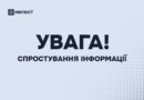 МІН’ЮСТ СПРОСТОВУЄ НЕДОСТОВІРНУ ІНФОРМАЦІЮ ЩОДО «НОВИХ ПРАВИЛ» КУПІВЛІ НЕРУХОМОСТІ З 1 СІЧНЯ 2026 РОКУ МІН’ЮСТ СПРОСТОВУЄ НЕДОСТОВІРНУ ІНФОРМАЦІЮ ЩОДО «НОВИХ ПРАВИЛ» КУПІВЛІ НЕРУХОМОСТІ З 1 СІЧНЯ 2026 РОКУ