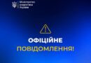 РОСІЯ ЗНОВУ АТАКУВАЛА ГАЗОВУ ІНФРАСТРУКТУРУ УКРАЇНИ РОСІЯ ЗНОВУ АТАКУВАЛА ГАЗОВУ ІНФРАСТРУКТУРУ УКРАЇНИ
