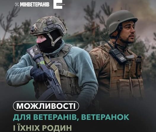 НОВА ДОБІРКА МОЖЛИВОСТЕЙ ТА КОРИСНОЇ ІНФОРМАЦІЇ ДЛЯ ВЕТЕРАНІВ, ВЕТЕРАНОК, ЧЛЕНІВ ЇХНІХ РОДИН ТА РОДИН ЗАГИБЛИХ ЗАХИСНИКІВ ТА ЗАХИСНИЦЬ НОВА ДОБІРКА МОЖЛИВОСТЕЙ ТА КОРИСНОЇ ІНФОРМАЦІЇ ДЛЯ ВЕТЕРАНІВ, ВЕТЕРАНОК, ЧЛЕНІВ ЇХНІХ РОДИН ТА РОДИН ЗАГИБЛИХ ЗАХИСНИКІВ ТА ЗАХИСНИЦЬ