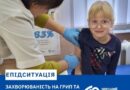 ЩОТИЖНЕВА ЕПІДЕМІЧНА СИТУАЦІЯ В ОДЕСЬКІЙ ОБЛАСТІ ЗА ПЕРІОД З 8 ПО 14 ГРУДНЯ 2025 РОКУ ЩОТИЖНЕВА ЕПІДЕМІЧНА СИТУАЦІЯ В ОДЕСЬКІЙ ОБЛАСТІ ЗА ПЕРІОД З 8 ПО 14 ГРУДНЯ 2025 РОКУ