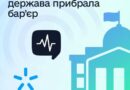 ЗАВДЯКИ ЗВЕРНЕННЮ БІЗНЕСУ ЧЕРЕЗ «ПУЛЬС» УРЯД ОНОВИВ ДБН, ВІДКРИВШИ МОЖЛИВІСТЬ ІНВЕСТУВАТИ В КРИТИЧНУ ІНФРАСТРУКТУРУ ЗВ’ЯЗКУ ЗАВДЯКИ ЗВЕРНЕННЮ БІЗНЕСУ ЧЕРЕЗ «ПУЛЬС» УРЯД ОНОВИВ ДБН, ВІДКРИВШИ МОЖЛИВІСТЬ ІНВЕСТУВАТИ В КРИТИЧНУ ІНФРАСТРУКТУРУ ЗВ’ЯЗКУ