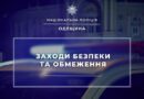 НАПЕРЕДОДНІ НОВОГО РОКУ ПОЛІЦЕЙСЬКІ ОДЕЩИНИ НАГАДУЮТЬ ГРОМАДЯНАМ ПРО ЗАБОРОНУ ВИКОРИСТОВУВАТИ ПІРОТЕХНІКУ В УМОВАХ ВОЄННОГО СТАНУ