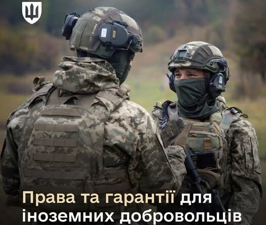 ВІЙСЬКОВА СЛУЖБА ІНОЗЕМЦІВ У ЛАВАХ ЗБРОЙНИХ СИЛ УКРАЇНИ, ЯКА ЗДІЙСНЮЄТЬСЯ ЗА ЇХНІМ ДОБРОВІЛЬНИМ РІШЕННЯМ, ЗАБЕЗПЕЧУЄТЬСЯ ДЕРЖАВОЮ ПОВНОЦІННИМ ПРАВОВИМ ЗАХИСТОМ