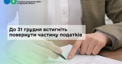 ГОЛОВНЕ УПРАВЛІННЯ ДПС В ОДЕСЬКІЙ ОБЛАСТІ ЗВЕРТАЄ УВАГУ, УКРАЇНЦІ ЩЕ МАЮТЬ ШАНС ПОВЕРНУТИ ЧАСТИНУ СПЛАЧЕНИХ ПОДАТКІВ ЗА 2024 РІК.