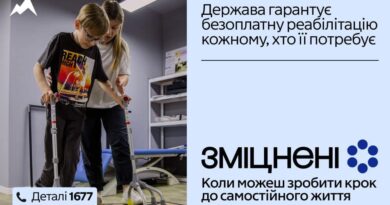 В УКРАЇНІ СТАРТУВАЛА МАСШТАБНА ІНФОРМАЦІЙНА КАМПАНІЯ «ЗМІЦНЕНІ» ПРО БЕЗОПЛАТНУ РЕАБІЛІТАЦІЮ