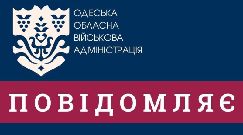 СТАНОМ НА РАНОК 9 СІЧНЯ НА ОДЕЩИНІ СИТУАЦІЯ ЗАЛИШАЄТЬСЯ КОНТРОЛЬОВАНОЮ. ОПАДИ НАРАЗІ ВІДСУТНІ, УСКЛАДНЕНЬ ТА ОБМЕЖЕНЬ РУХУ ТРАНСПОРТУ НЕ ЗАФІКСОВАНО