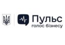 ДЛЯ ПІДПРИЄМЦІВ З УСІЄЇ КРАЇНИ УРЯД ВІДКРИВ ЄДИНЕ ВІКНО ЗВЕРНЕНЬ ЩОДО КОГЕНЕРАЦІЇ НА ПЛАТФОРМІ «ПУЛЬС»