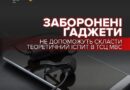 ШАХРАЇ ОБІЦЯЮТЬ “ДОПОМОГУ” З ТЕОРЕТИЧНИМ ІСПИТОМ — ЧИМ ЦЕ ЗАГРОЖУЄ