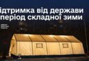 ПРОВЕЛИ ЩОДЕННИЙ ЕНЕРГЕТИЧНИЙ СЕЛЕКТОР ПІД ГОЛОВУВАННЯМ ПРЕЗИДЕНТА УКРАЇНИ ІЗ КЛЮЧОВИМИ МІНІСТЕРСТВАМИ ТА ГОЛОВАМИ ОБЛАСНИХ ВІЙСЬКОВИХ АДМІНІСТРАЦІЙ