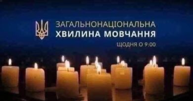 ЗАГАЛЬНОНАЦІОНАЛЬНА ХВИЛИНА МОВЧАННЯ ЗА УКРАЇНЦІВ, ЯКІ ВІДДАЛИ ЖИТТЯ, ВСІХ, ХТО ВОЮВАВ, ВСІХ ВІЙСЬКОВИХ, ЦИВІЛЬНИХ ТА ДІТЕЙ