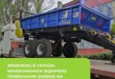 ЗРОБЛЕНО В УКРАЇНІ: МІНЕКОНОМІКИ РОЗПОЧАЛО ПРИЙМАННЯ ЗАЯВОК НА КОМПЕНСАЦІЮ 25% ВАРТОСТІ УКРАЇНСЬКОЇ АГРОТЕХНІКИ ТА 15% ВАРТОСТІ УКРАЇНСЬКОЇ ПРОМИСЛОВОЇ ТЕХНІКИ У 2026 РОЦІ