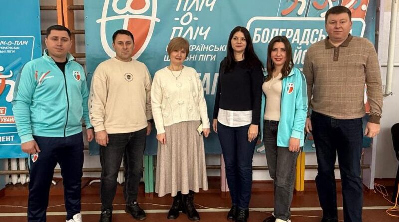 В БОЛГРАДСЬКОМУ РАЙОНІ УРОЧИСТО ВІДКРИЛИ ІІІ ЕТАП ЗМАГАНЬ «ПЛІЧ-О-ПЛІЧ. ВСЕУКРАЇНСЬКІ ШКІЛЬНІ ЛІГИ»