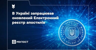 В УКРАЇНІ ЗАПРАЦЮВАВ ОНОВЛЕНИЙ ЕЛЕКТРОННИЙ РЕЄСТР АПОСТИЛІВ