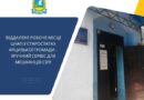 НОВИНИ ГРОМАД: У СТАРОСТАТАХ АРЦИЗЬКОЇ ГРОМАДИ ФУНКЦІОНУЄ ВІДДАЛЕНЕ РОБОЧЕ МІСЦЕ ЦЕНТРУ НАДАННЯ АДМІНІСТРАТИВНИХ ПОСЛУГ (ЦНАП), ЩО ДАЄ ЗМОГУ МЕШКАНЦЯМ СІЛ ОТРИМУВАТИ ВАЖЛИВІ АДМІНІСТРАТИВНІ ПОСЛУГИ БЕЗ НЕОБХІДНОСТІ ВИЇЗДУ ДО ЦЕНТРУ ГРОМАДИ