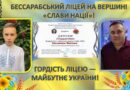 НОВИНИ ГРОМАД: ТВОРЧА ПЕРЕМОГА МАКСИМА ОКСАНТЮКА З БЕССАРАБСЬКОЇ ГРОМАДИ