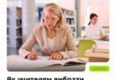 ДО 16 БЕРЕЗНЯ ЗАКЛАДИ ОСВІТИ ОБИРАЮТЬ ПІДРУЧНИКИ ДЛЯ 4 І 9 КЛАСІВ ДО 16 БЕРЕЗНЯ ЗАКЛАДИ ОСВІТИ ОБИРАЮТЬ ПІДРУЧНИКИ ДЛЯ 4 І 9 КЛАСІВ