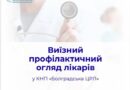 ШАНОВНІ ЖИТЕЛІ БОЛГРАДСЬКОЇ ТЕРИТОРІАЛЬНОЇ ГРОМАДИ
