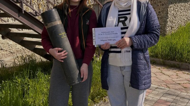 9 000 ГРИВЕНЬ НА ТКАНИНУ ДЛЯ МАСКУВАЛЬНИХ СІТОК ПЕРЕДАВ СЬОГОДНІ КУБЕЙСЬКИЙ ЛІЦЕЙ ІМ. АК. О. ТЕОДОРОВА-БАЛАНА ДЛЯ 88 ОБМП 9 000 ГРИВЕНЬ НА ТКАНИНУ ДЛЯ МАСКУВАЛЬНИХ СІТОК ПЕРЕДАВ СЬОГОДНІ КУБЕЙСЬКИЙ ЛІЦЕЙ ІМ. АК. О. ТЕОДОРОВА-БАЛАНА ДЛЯ 88 ОБМП