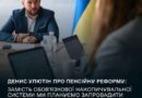 ЗАМІСТЬ ОБОВʼЯЗКОВОЇ НАКОПИЧУВАЛЬНОЇ СИСТЕМИ МИ ПЛАНУЄМО ЗАПРОВАДИТИ ДОБРОВІЛЬНУ З «АВТОЗАПИСОМ» ЗАМІСТЬ ОБОВʼЯЗКОВОЇ НАКОПИЧУВАЛЬНОЇ СИСТЕМИ МИ ПЛАНУЄМО ЗАПРОВАДИТИ ДОБРОВІЛЬНУ З «АВТОЗАПИСОМ»