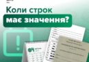 МІЖНАРОДНЕ ПОСВІДЧЕННЯ ВОДІЯ: СТРОК ДІЇ ЗАЛЕЖИТЬ ВІД НАЦІОНАЛЬНОГО