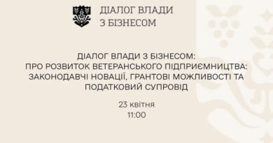 ЗАПРОШУЄМО ВЕТЕРАНСЬКУ СПІЛЬНОТУ ВЗЯТИ УЧАСТЬ У ВІДКРИТОМУ ДІАЛОЗІ З ВЛАДОЮ НА ТЕМУ «РОЗВИТОК ВЕТЕРАНСЬКОГО ПІДПРИЄМНИЦТВА: ЗАКОНОДАВЧІ НОВАЦІЇ, ГРАНТОВІ МОЖЛИВОСТІ ТА ПОДАТКОВИЙ СУПРОВІД»