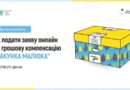 CІМʼЯ, У ЯКОЇ НАРОДИЛАСЯ ДИТИНА, МАЄ ПРАВО НА ОТРИМАННЯ ОДНОРАЗОВОЇ НАТУРАЛЬНОЇ ДОПОМОГИ “ПАКУНОК МАЛЮКА”