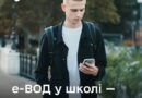 ШКОЛА ЗАБОВ’ЯЗАНА ВЕСТИ ПЕРСОНАЛЬНИЙ ВІЙСЬКОВИЙ ОБЛІК