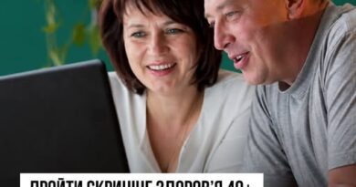 ПРОЙТИ СКРИНІНГ ЗДОРОВ’Я 40+ БУДЕ ЗРУЧНІШЕ