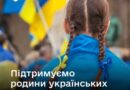 ЗАХИСНИК У ПОЛОНІ АБО ЗНИК БЕЗВІСТИ: ЩО РОБИТИ РОДИНІ