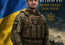 З ГЛИБОКИМ СУМОМ ПОВІДОМЛЯЄМО, ЩО БУДЖАЦЬКА ГРОМАДА ВТРАТИЛА СВОГО ГЕРОЯ