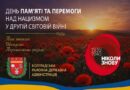 ЗВЕРНЕННЯ ГОЛОВИ БОЛГРАДСЬКОЇ РАЙОННОЇ ДЕРЖАВНОЇ (ВІЙСЬКОВОЇ) АДМІНІСТРАЦІЇ МИХАЙЛА ШАРАФАНЕНКА З НАГОДИ ДНЯ ПАМ’ЯТІ ТА ПЕРЕМОГИ НАД НАЦИЗМОМ У ДРУГІЙ СВІТОВІЙ ВІЙНІ